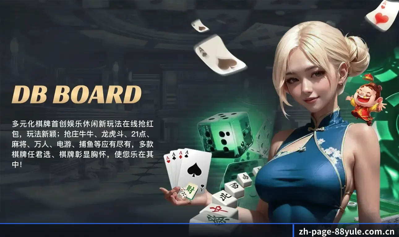 88娱乐 APP 界面